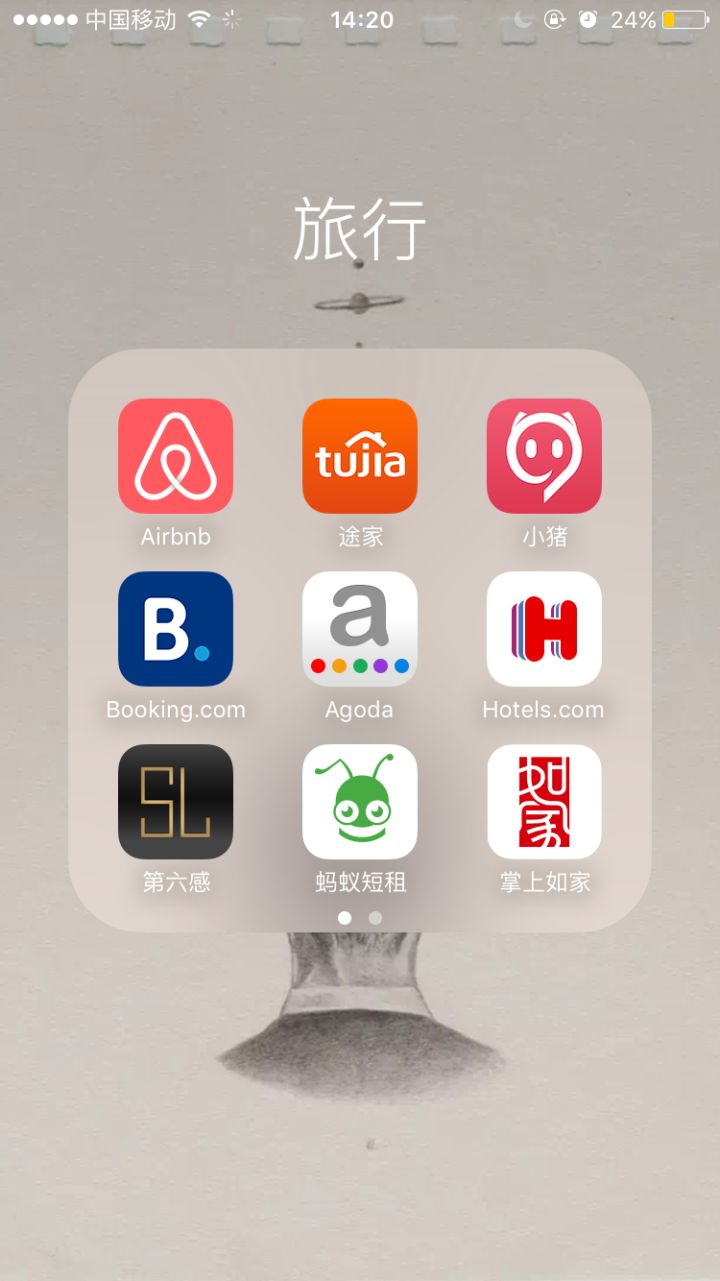 APP开发