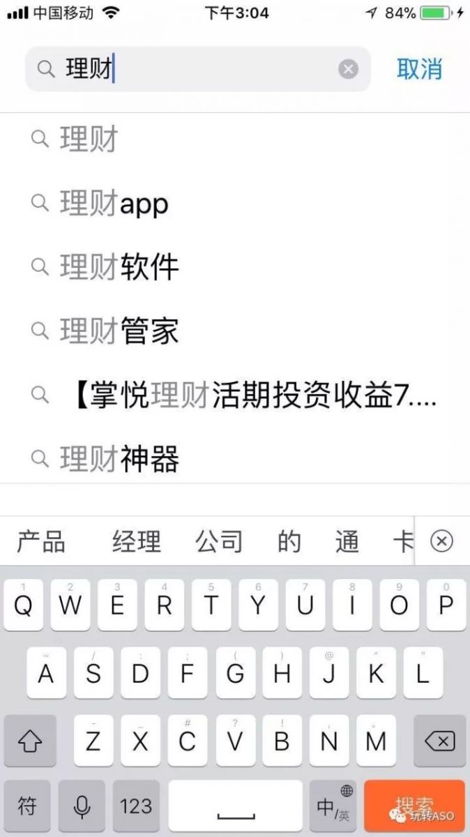 APP理财