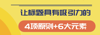 APP 标题运营