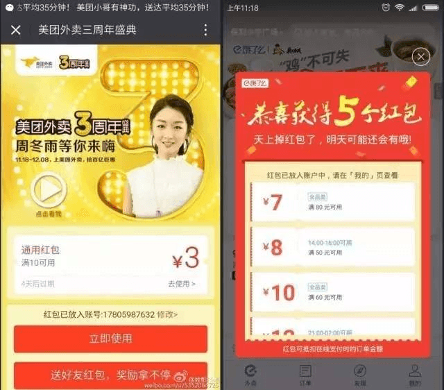 APP运营活动策划该怎么做