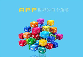 石家庄app开发公司