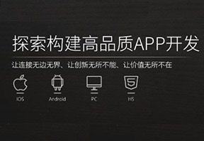 小程序开发新方向【尚app】