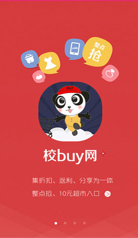 校buy网