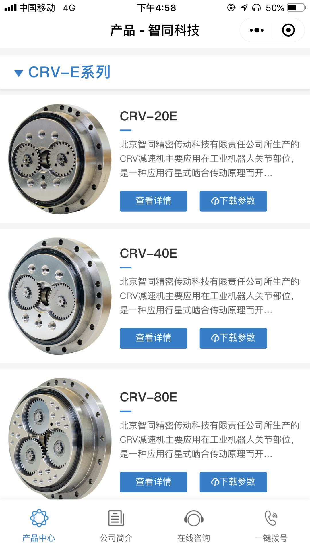 智同科技