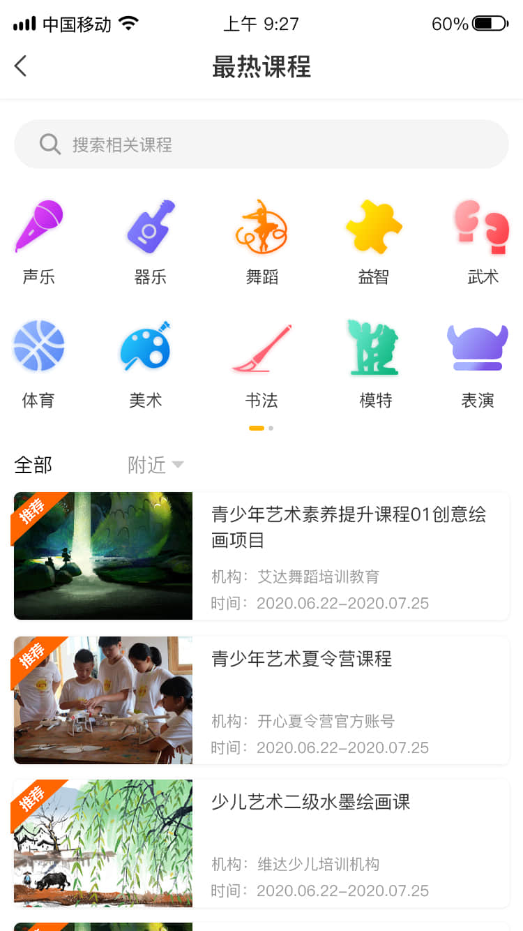 藝佰藝