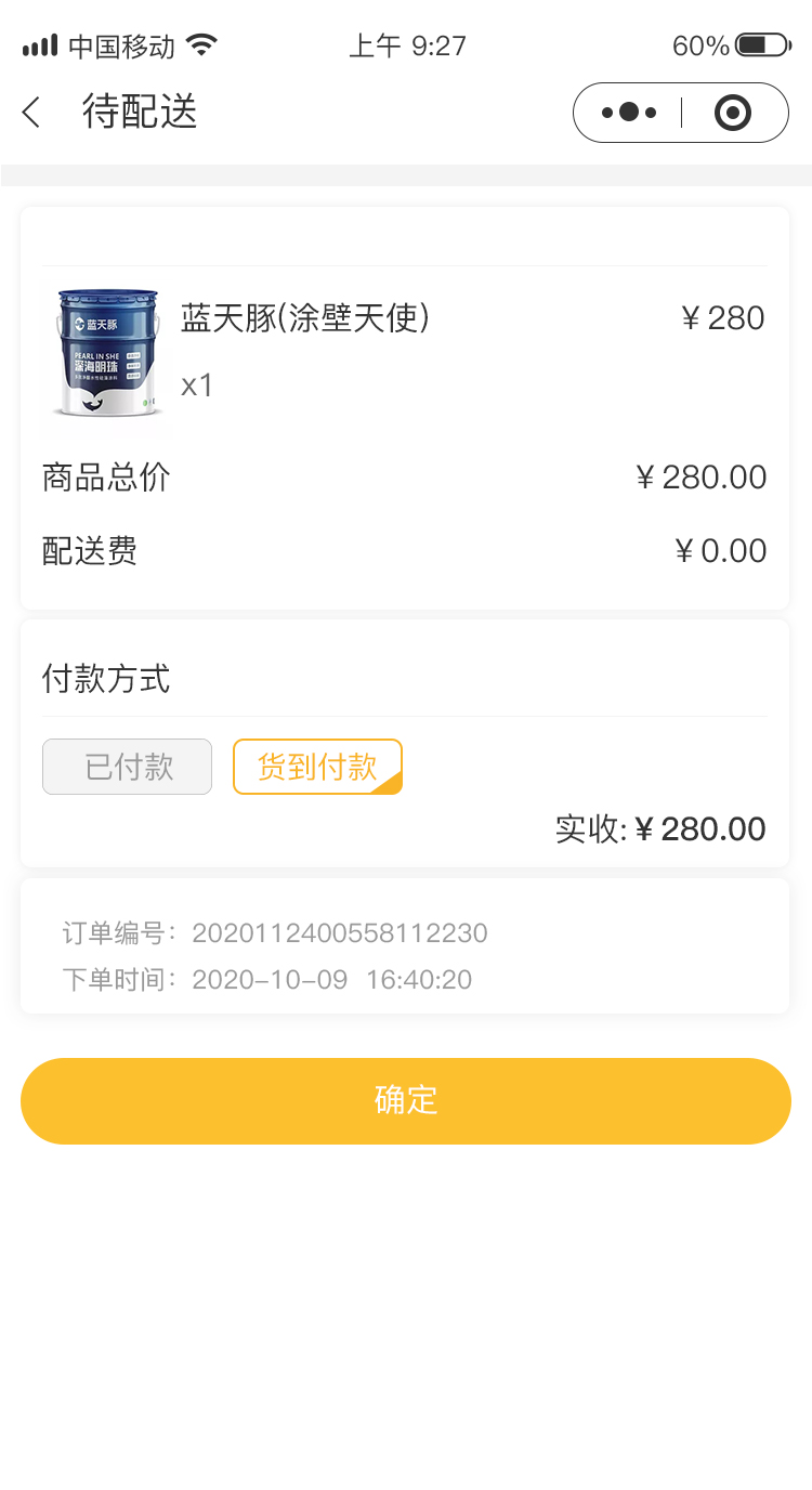 輔材管家