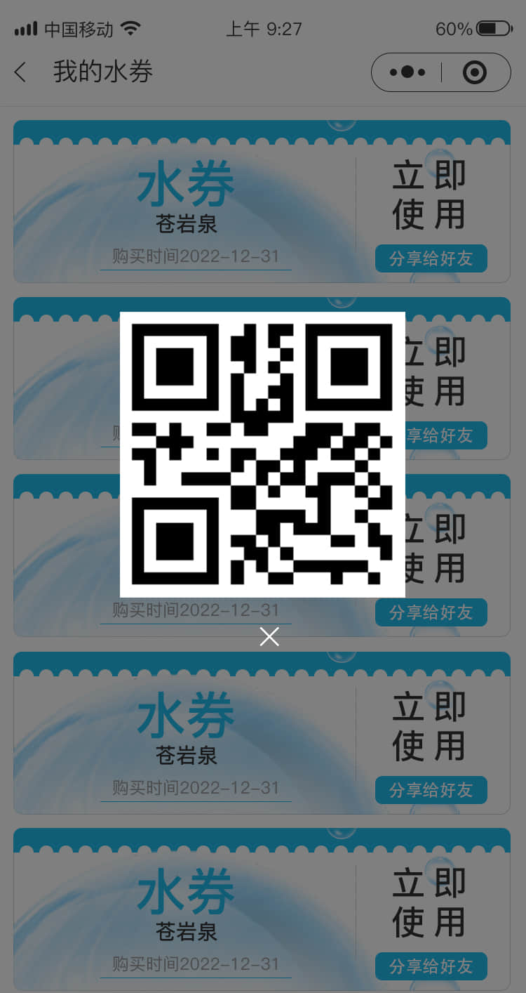 哈哈訂水優惠+