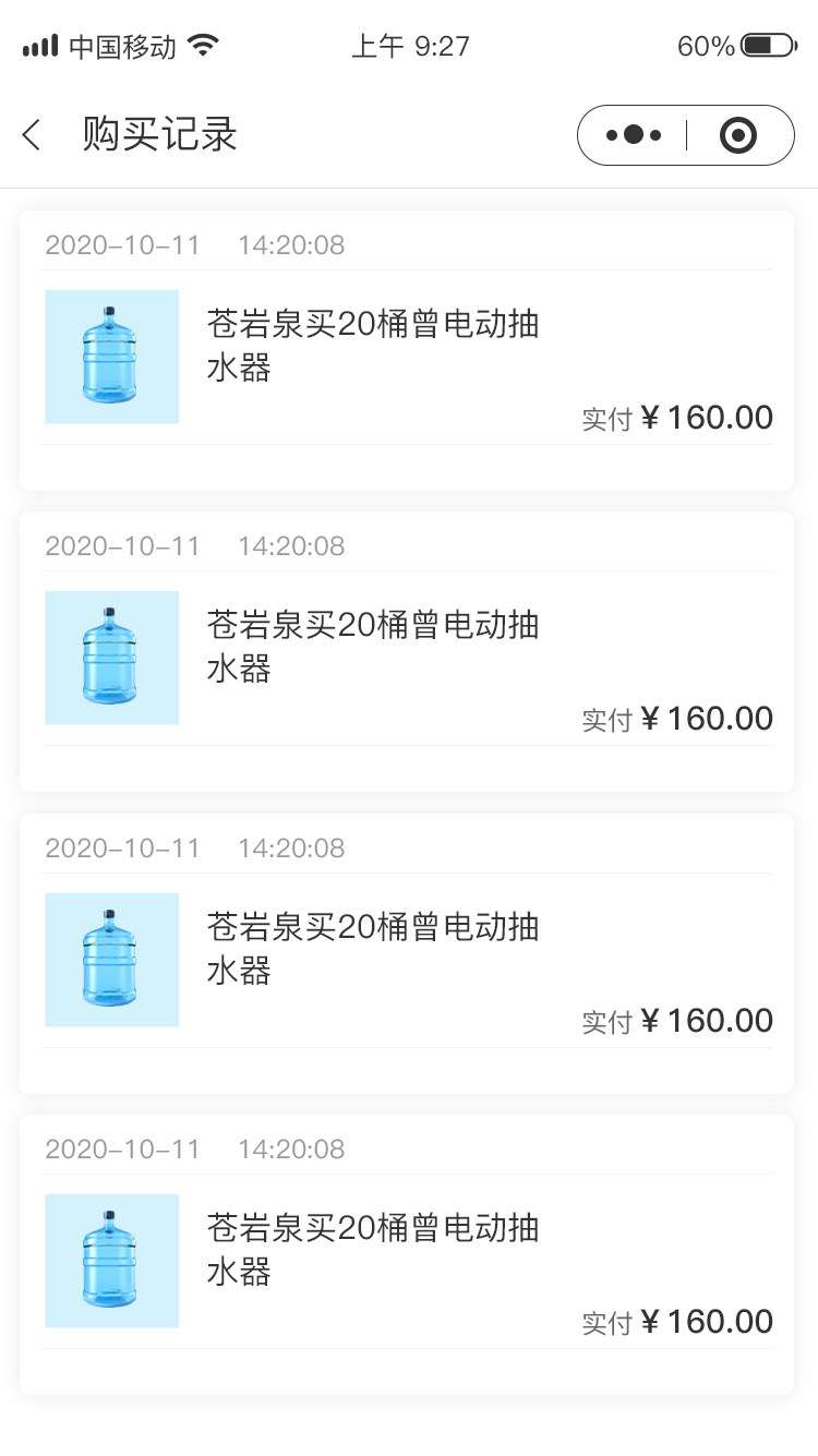 哈哈訂水優惠+