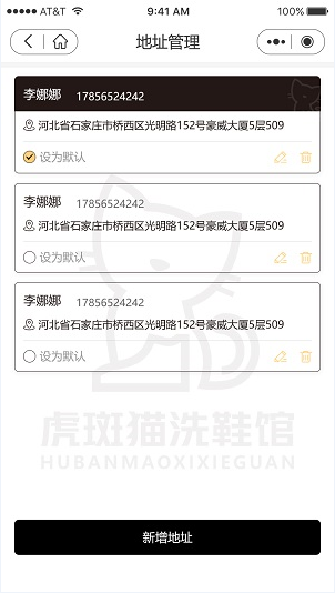虎斑貓
