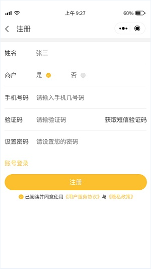 輔材管家