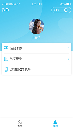 哈哈訂水優惠+