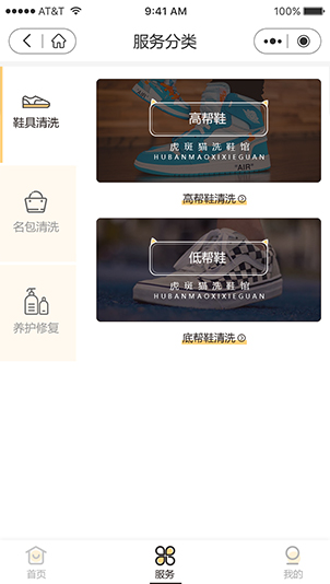 虎斑貓