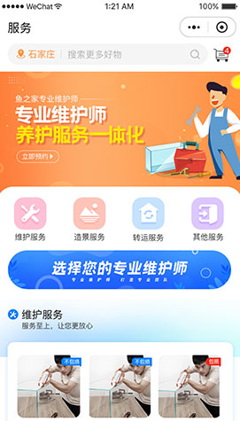 鱼之家
