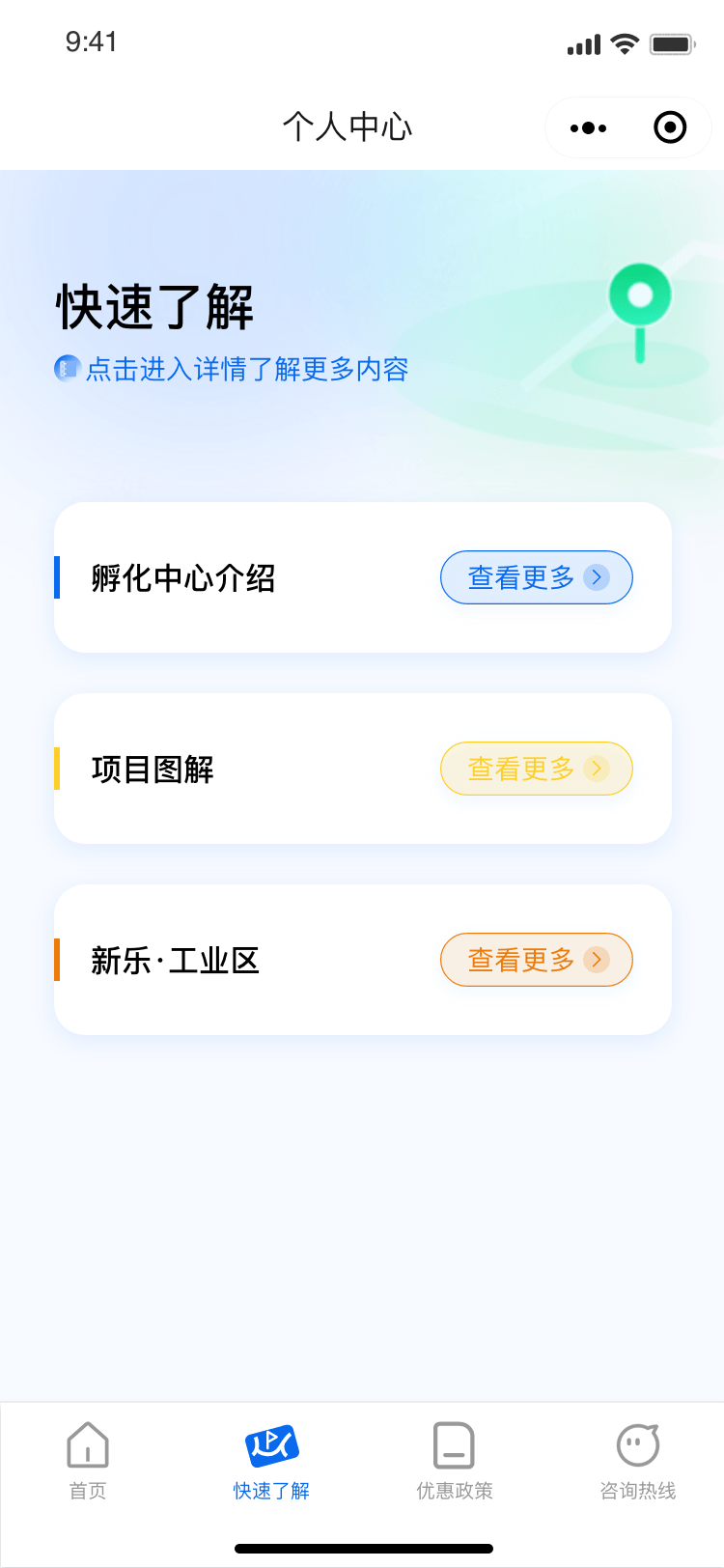 新乐招商