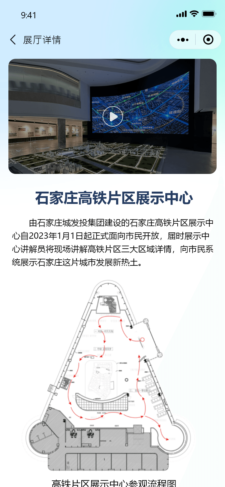 高铁片区