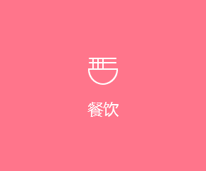 餐飲APP開發方案