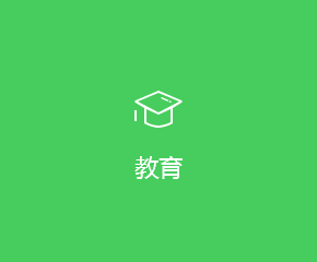 教育APP開發方案
