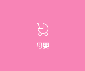 孕嬰APP開發方案