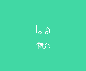 物流APP开发方案