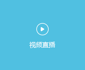 直播APP开发方案