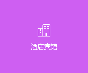 酒店APP開發方案