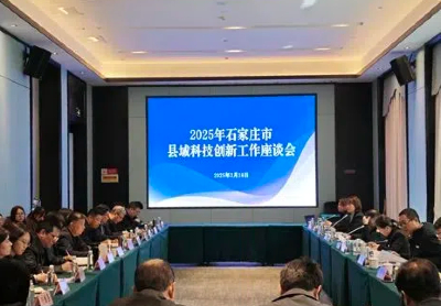 尚武科技组织学习县域科技创新工作座谈会精神