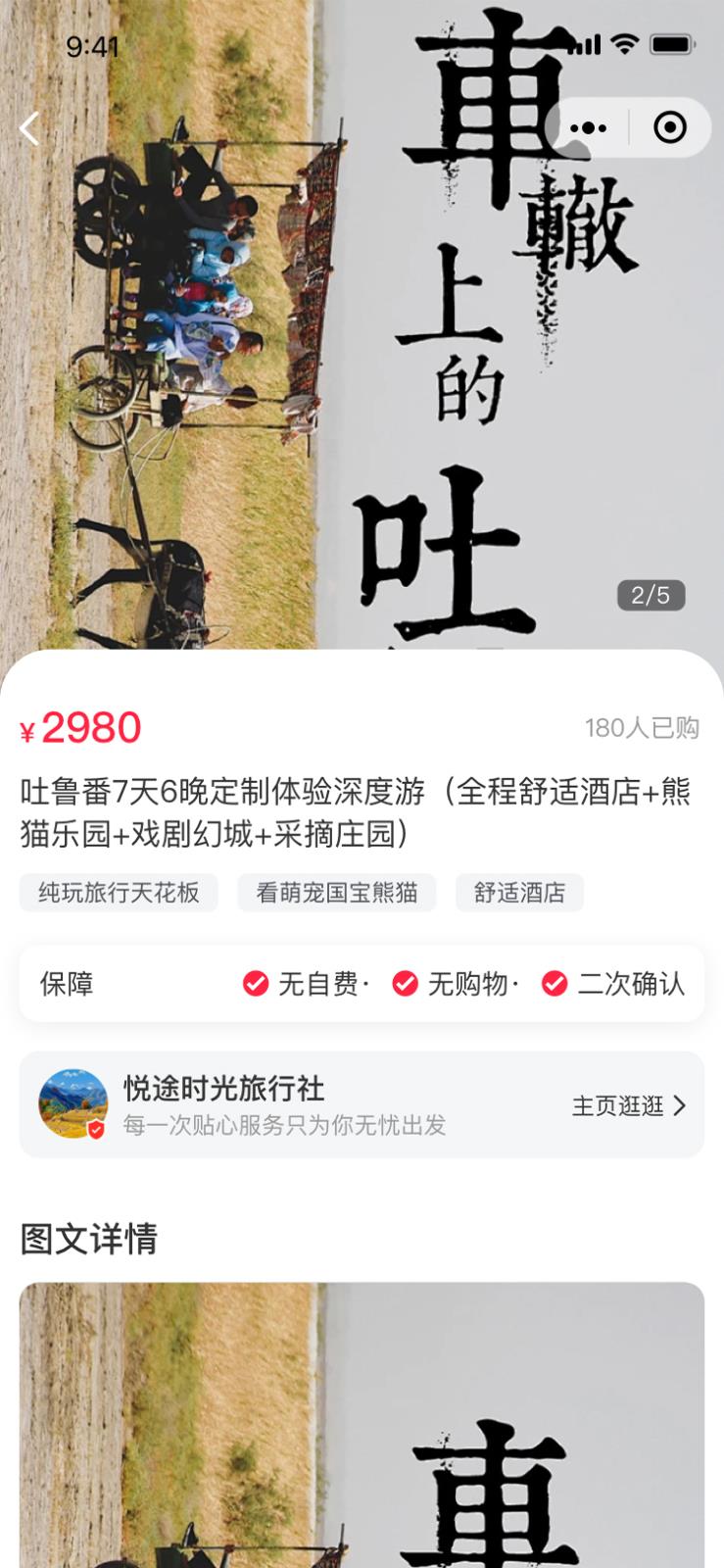 案例图片2